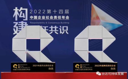 v既是杰出，又是典范！這個大獎臺達連續(xù)兩年蟬聯(lián)