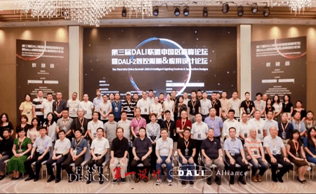 聚焦DALI論壇 | 讓光懂你、更懂世界